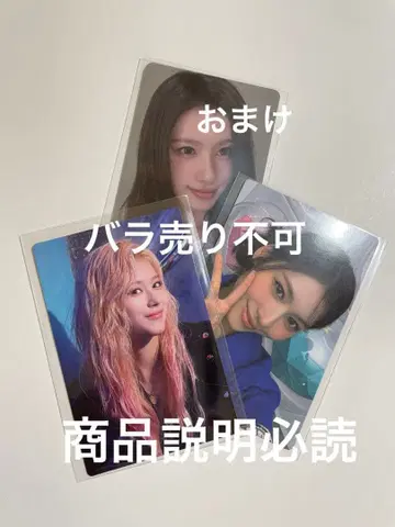 twice 사나 트레카 세트