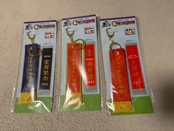 다이토 복권 HORSE HER