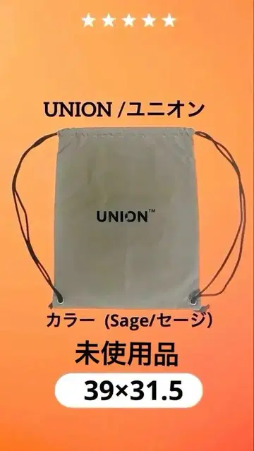 UNION / 유니온 Drawstring Backpack 컬러 세이지