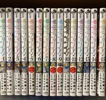 장송의 프리렌 1-15권 세트 전권 세트