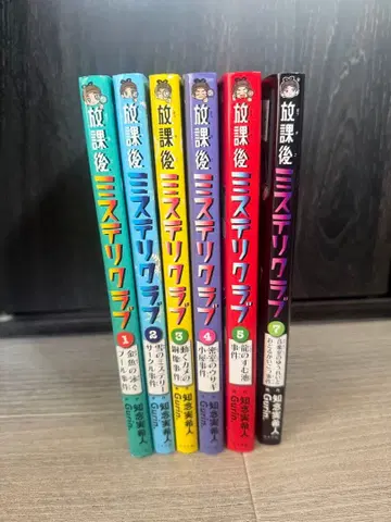 방과 후 미스터리 클럽 6권 제외