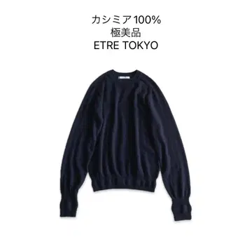 컨디션 최상 ETRE TOKYO 캐시미어 100% 니트 풀오버 네이비