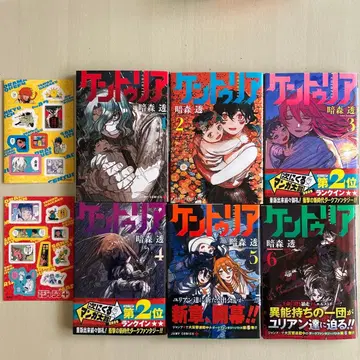 켄투리아 전권 (1~6권)