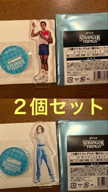 기묘한 이야기 엘 루카스 아크릴 스탠드