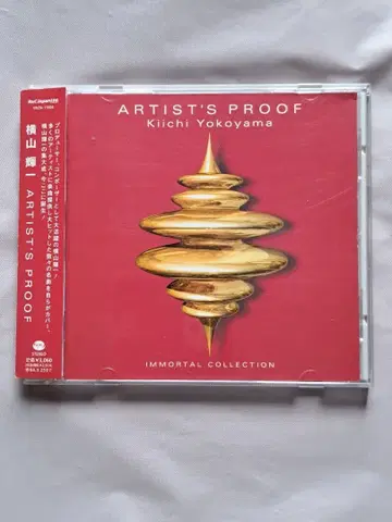 Kiichi Yokoyama ARTIST'S PROOF