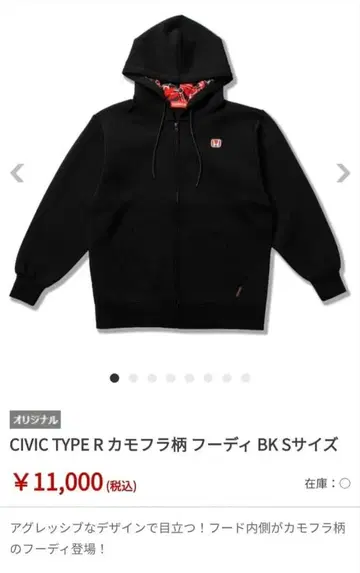 CIVIC TYPE R 카모플라주 패턴 후디 블랙