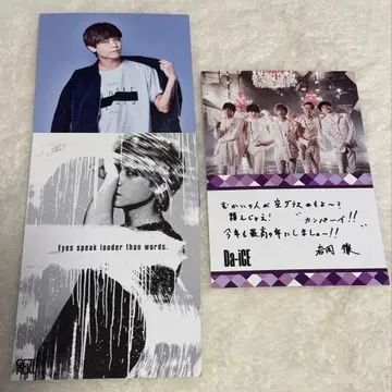 이와오카 토오루 엽서 세트