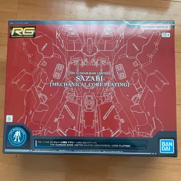 RG 사자비 메카니컬 코어 플레이팅