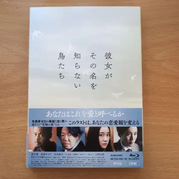 [ 블루레이 ] 그녀가 그 이름을 모르는 새들 특별판('17 영화