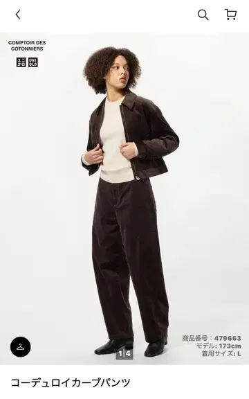 UNIQLO 코듀로이 커브 팬츠 S