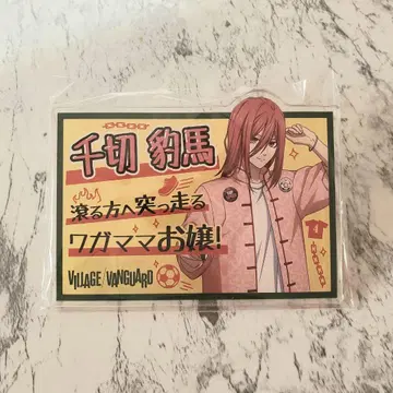 블루 록 블루 록 치기리 효마 아크릴 배지 빌리지 뱅가드