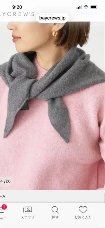 새상품 이에나 니트 반다나 그레이