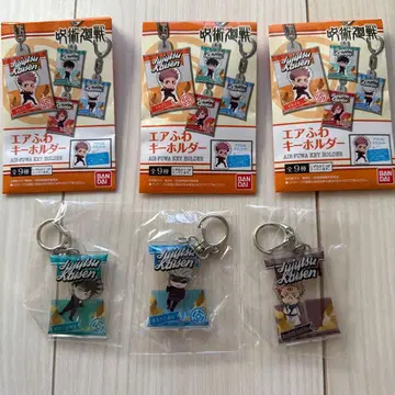 주술회전 에어 복슬복슬 키링 3개 세트