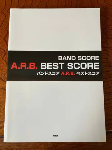 밴드 스코어 A.R.B 베스트 스코어