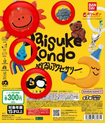 DaiSuke Kondo 메지루시 액세서리 가챠