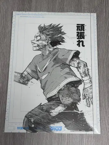 히로아카 원화전 디지털 원고 프린트 미도리야 이즈쿠 힘내