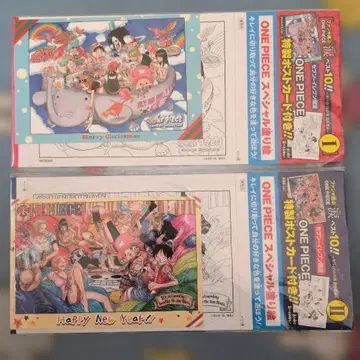 원피스 세븐일레븐 한정판 크리스마스 신년 엽서 색칠놀이