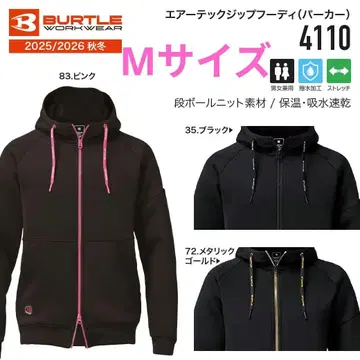 BURTLE 에어 테크 지퍼 후디 4110