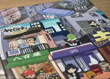 진지하게 야바시티 달력 2장 세트