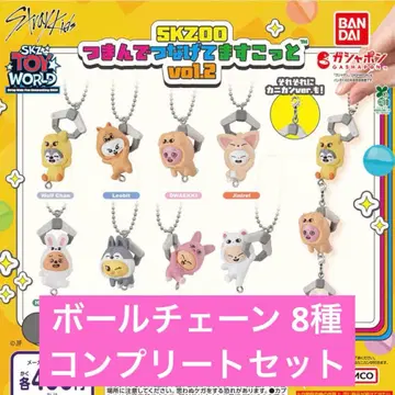 [공] SKZOO 츠만데츠나게테마스코토 vol.2 가챠 컴프