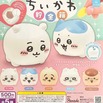 치이카와 저금통 전 5종 컴플리트