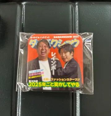 DAIBAKUSHOW 2025 레인보우 굿즈
