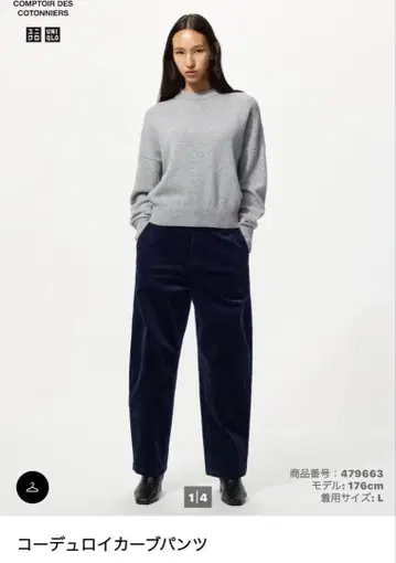 UNIQLO 코듀로이 커브 팬츠 S