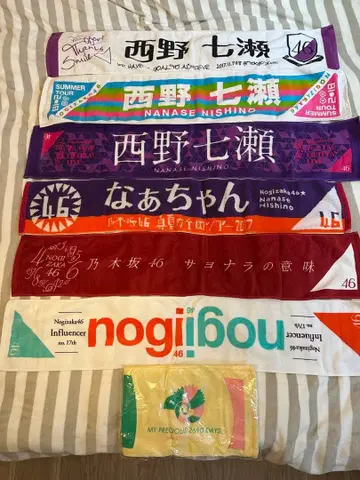 노기자카46 니시노 나나세 외 타월 7종 세트