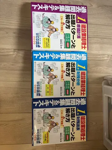 건설업 경리사 1급 3권 세트