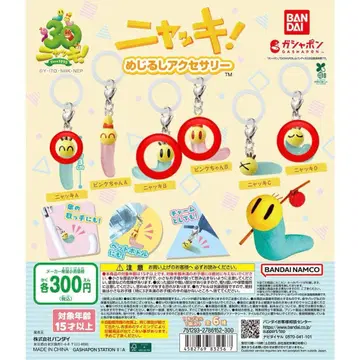 냑키 메지루시 액세서리