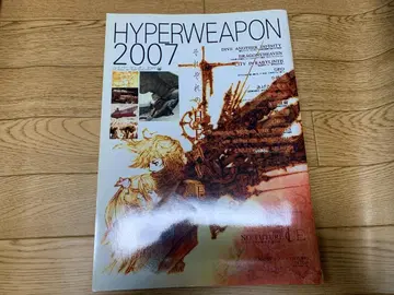 하이퍼 웨폰 2007 각각의 HEAVEN 고바야시 마코토