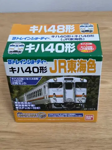 B트레 키하40형 키하48형 JR 도카이색 1