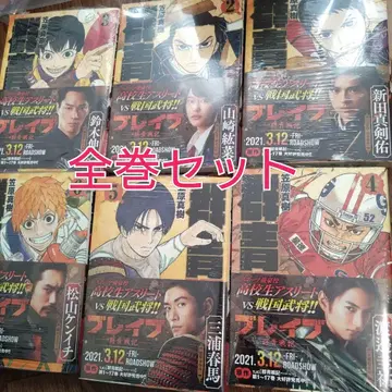 군청전기 1~17권 전권 새상품 미개봉 슈링크 포함 영화화 오비 포함