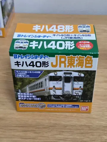B트레 키하 40형 키하 48형 JR 도카이색 3