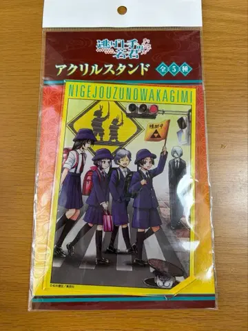 도망치는 군주 아크릴 스탠드 호조 도키유키