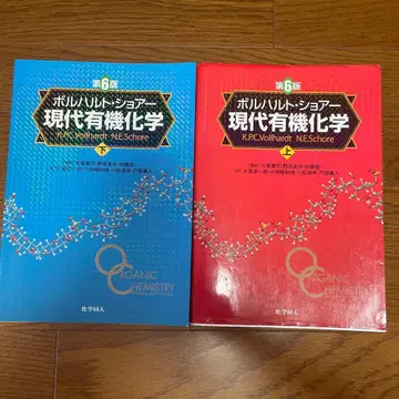 현대 유기화학 상하의 세트 제6판