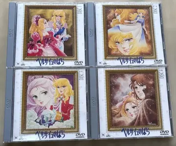 베르사이유의 장미 DVD BOX1 (1~20화)