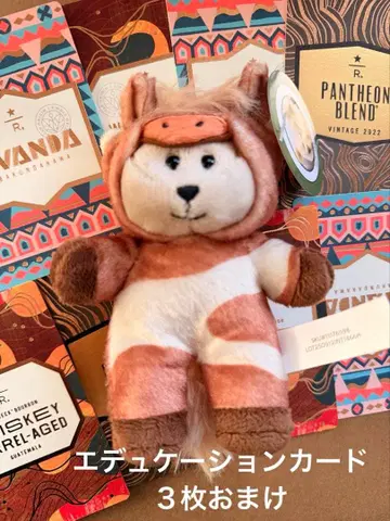 스타벅스 베어리스타 Mini 봉제 인형 말년 십이지신