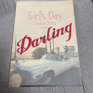 Girl's Day Summer Party 트레이딩 카드 없음