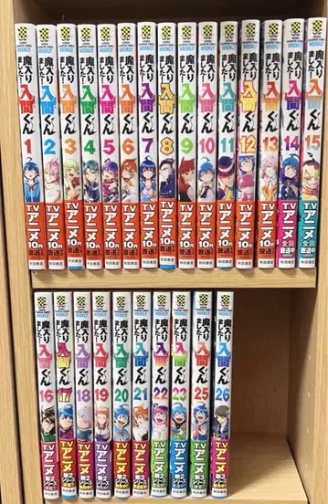 마계학원! 이루마 군 1~23, 25, 26권 세트