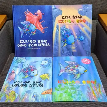 [ 번역 그림책 ] [ 무지개 물고기 시리즈 (총 4권) ]
