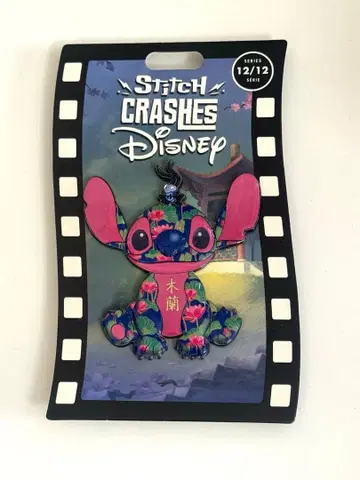 스티치 디즈니 핀 배지 (뮬란)