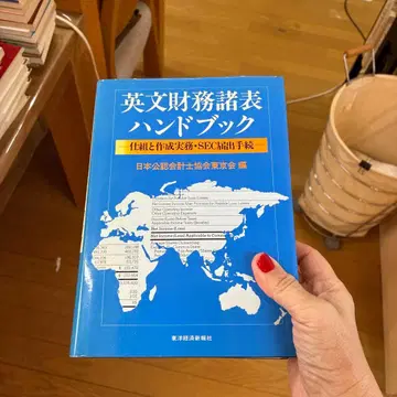 영문 재무제표 핸드북