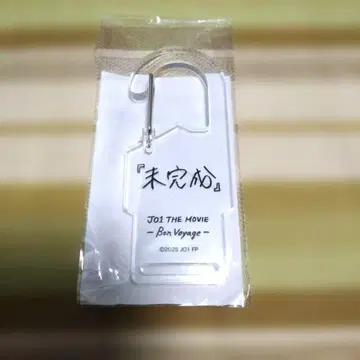 JO1 THE MOVIE 미완성-BonVoyage- 아크릴 카라비너