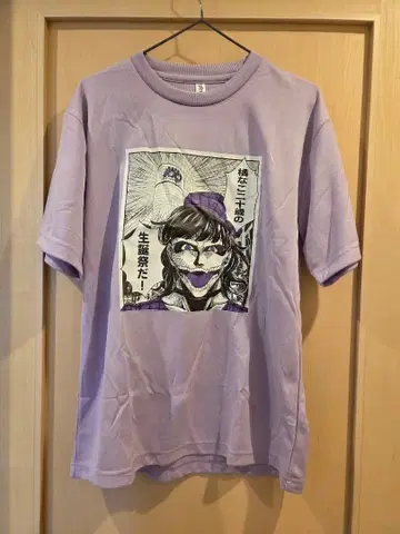 [미사용] 아탓츄! 타치바나 나코 스무 살 생일 축하제다! T셔츠 퍼플