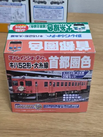 B트레 키하52형 오이토선색 수도권색