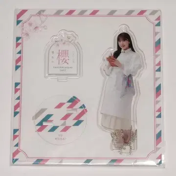 무라이 유우 아크릴 스탠드 키링 사쿠라자카46 CAFE 2025