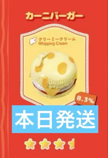 mellojoy 킹 오브 버거 메로조이 스퀴즈 판타지