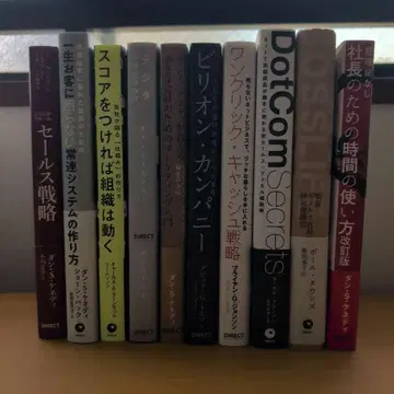 비즈니스 서적 세트 (다이렉트 출판) 던 S. 케네디 외