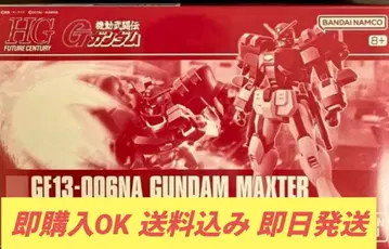 1/144 HG GF13-009NF 건담 맥스터 배송비 포함